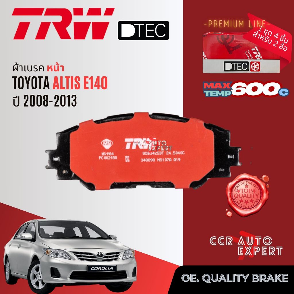 ✨TRW คูปองลดเพิ่ม✨ผ้าเบรคหน้า, หลัง Toyota Altis E140 ZZE140,ZRE140 ปี 2008-2013 TRW DTEC GDB 3425,7729 DT