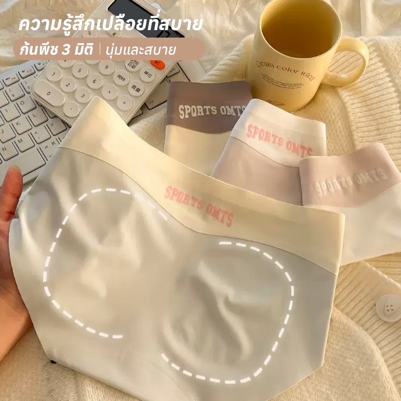 กางเกงชั้นในผู้หญิงไร้ตะเข็บ ไซส์ M-2XL ผ้าบางเฉียบ แนบสนิทกับผิว สวมใส่สบาย ระบายอากาศได้ดี ดีไซน์สีตัดกัน ไร้ขอบ กกน