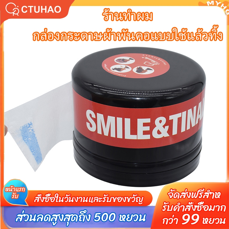 CTUHAO กล่องกระดาษผ้าพันคอแบบใช้แล้วทิ้งสำหรับร้านทำผม สะดวกในการจัดเก็บกล่องพลาสติกใส่กระดาษรองคอ
