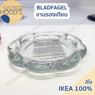 [พร้อมส่ง] IKEA ที่วางเทียน รองแก้วได้ รุ่น BLADFAGEL ขนาด 11 ซม. รูปทรงดอกไม้ มี 3 สี ของแท้ อิเกีย