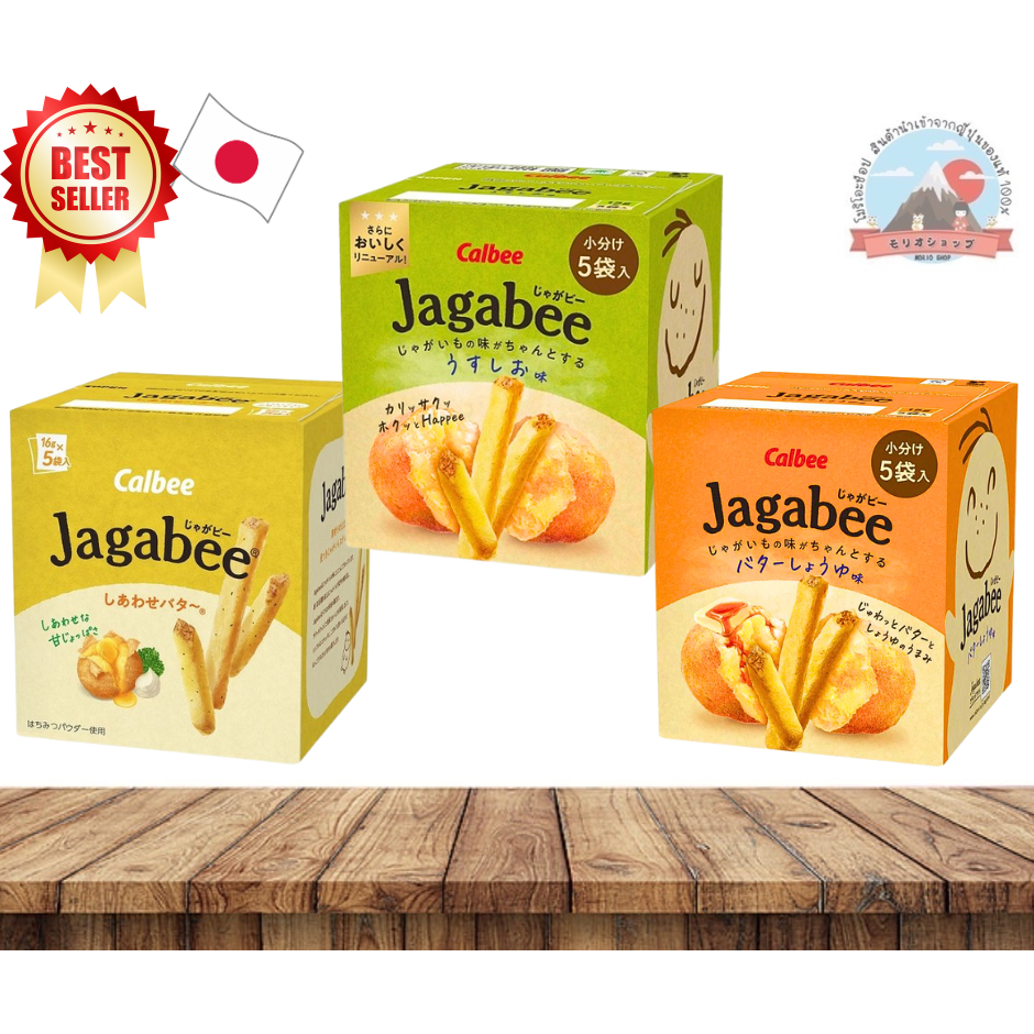 Calbee Jagabee มันฝรั่งแท่งกรอบอร่อย80g (1กล่อง มี 5 ซอง)1 ซอง มี 16 g. มี 3 รสชาติ ให้เลือก