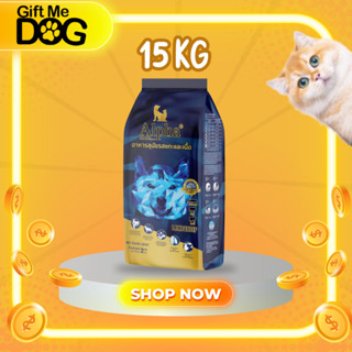 Alpha อัลฟ่า อาหารหมา เนื้อแกะ และเนื้อโค ไม่มีผลพลอยได้จากส…