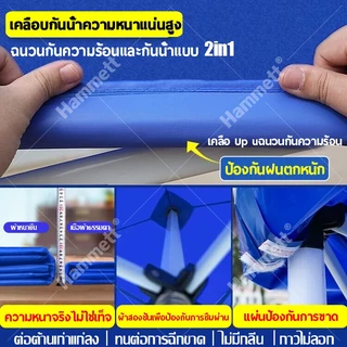 หนาสุดๆ ผ้า เต้นท์ 3200D กันยูวี กันน้ำ100% 2x2 2x3 3x3 3X4.5 3X6 เมตร เต็นท์พับ(เฉพาะผ้า)ผ้าสวยถูกใจแน่นอน ผ้าใบเต็นท์