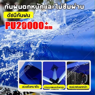 หนาสุดๆ ผ้า เต้นท์ 3200D กันยูวี กันน้ำ100% 2x2 2x3 3x3 3X4.5 3X6 เมตร เต็นท์พับ(เฉพาะผ้า)ผ้าสวยถูกใจแน่นอน ผ้าใบเต็นท์