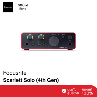 Focusrite Scarlett Solo (4th Gen) ออดิโออินเตอร์เฟส อุปกรณ์บ…