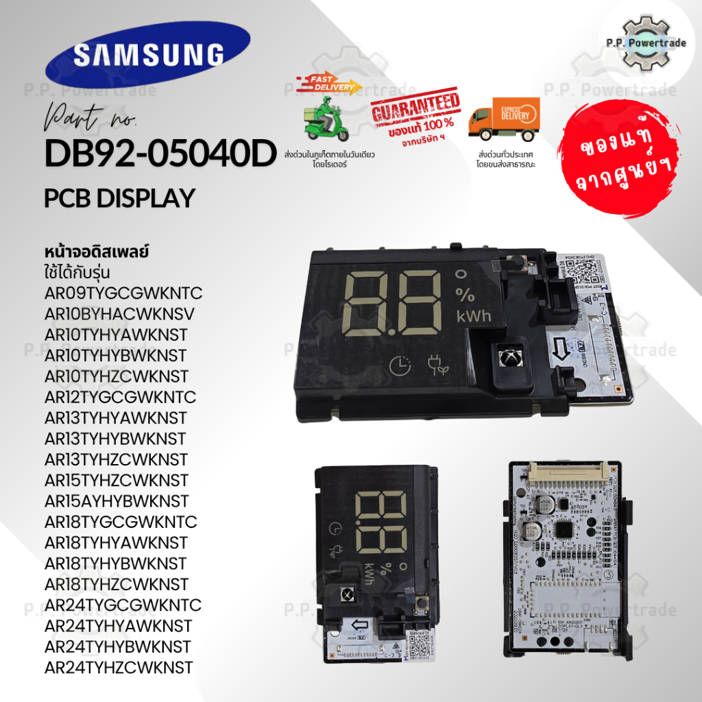 DB92-05040D / DB92-04833A PCB DISPLAY แผงไฟแสดงผลการทำงาน Samsung หน้าจอดิสเพลย์แอร์ซัมซุง อะไหล่แอร์ ของแท้ศูนย์