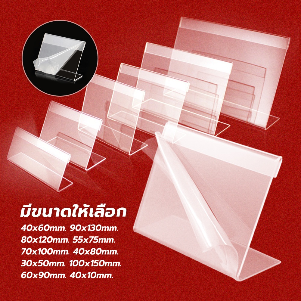 doti ป้ายอะคริลิคตั้งโต๊ะ แนวนอน ป้ายราคาสินค้า ทรงตัว L - รูปที่ 6