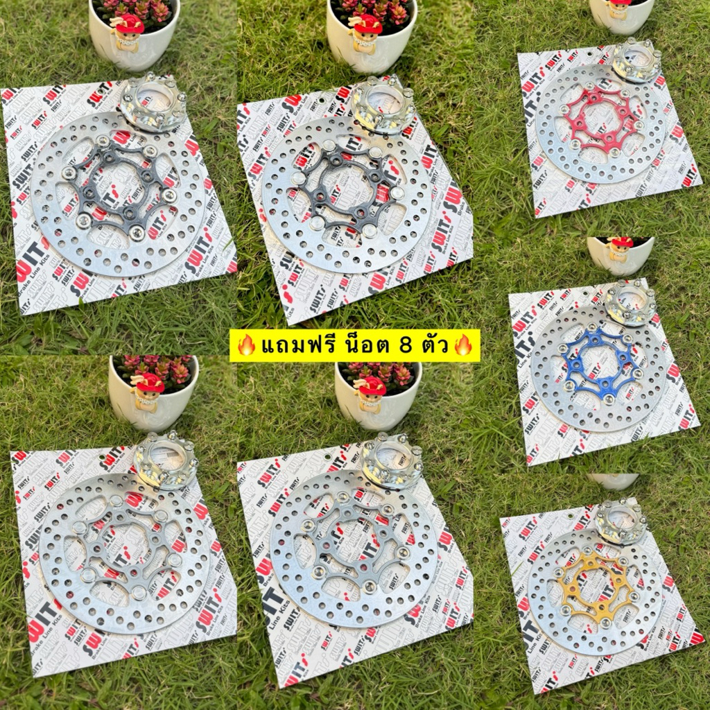 จานเบรคSwit งานแท้ 🇹🇭 หมุดเลส+สเปเซอร์รองจาน🔥แถมฟรีน็อต 8 ตัว🔥ครบชุด