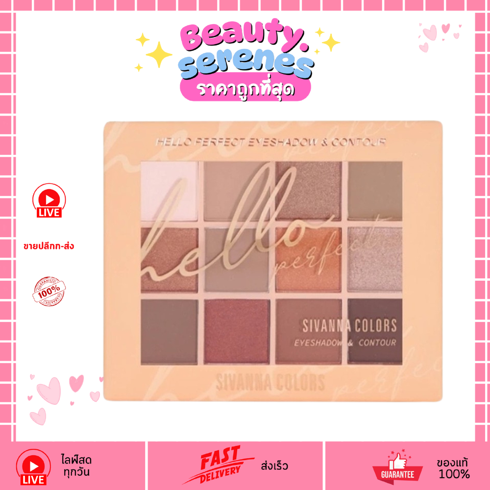 HF178 Sivanna Colors ฮัลโล เพอเฟคท์ อายแชโดว์ แอนด์ คอนทัวร์  พาเลตต์อายแชโดว์+คอนทัวร์ 3in1