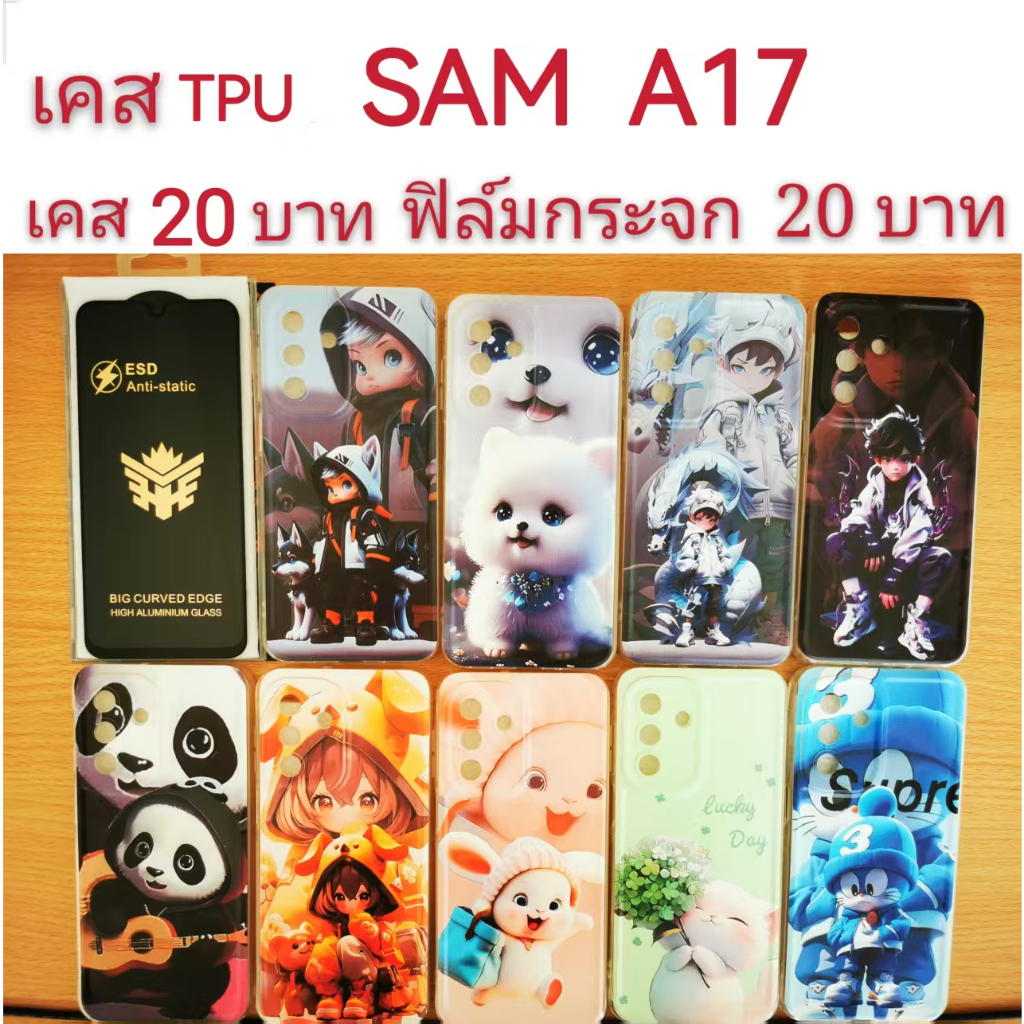 เคสกันกระแทก TPU สำหรับ SAMSUNG A17 ลายการ์ตูน น่ารัก เคสโทรศัพท์มือถือ A17