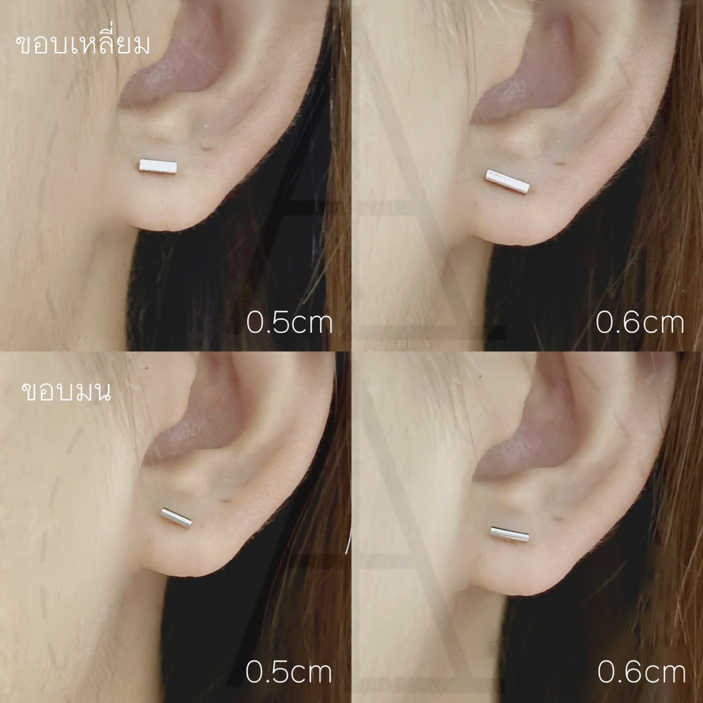 [0.5cm/0.6cm] ต่างหูมินิมอลทรงตรงเล็กๆ ราคาต่อ1คู่ สินค้าพร้อมแป้นแบบโลหะทุกคู่