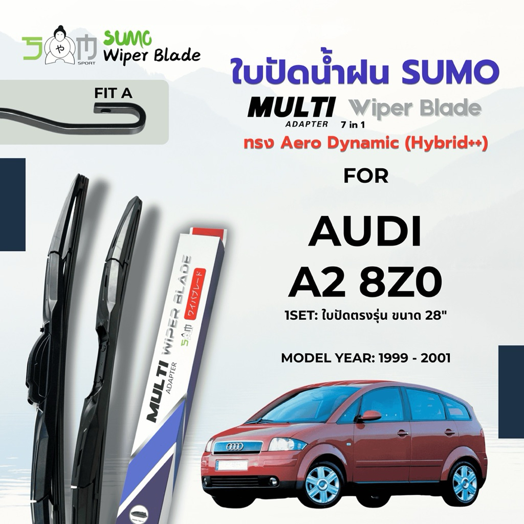 Sumo Sport ใบปัดน้ำฝน รุ่น Multi-Adapter ขนาด 28 นิ้ว สำหรับ AUDI A2 8Z0 ปี 1999-2001 (ราคาต่อ 1 ชิ้
