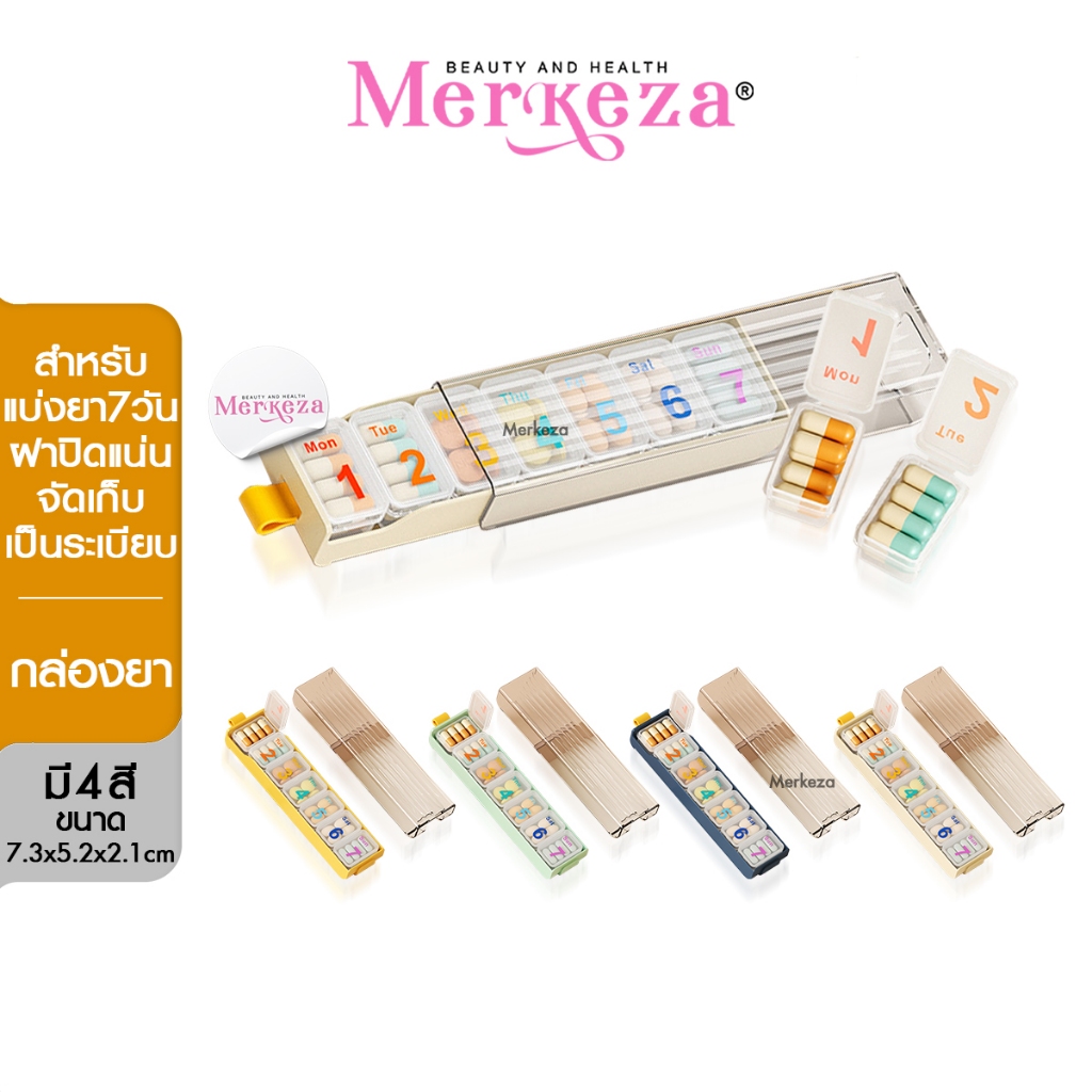 Merkeza Weekly Pill Box กล่องยา 7ช่อง รายสัปดาห์ พกพา สะดวก กล่องเก็บ วิตามิน เดินทาง ประจำตัว ตลับย