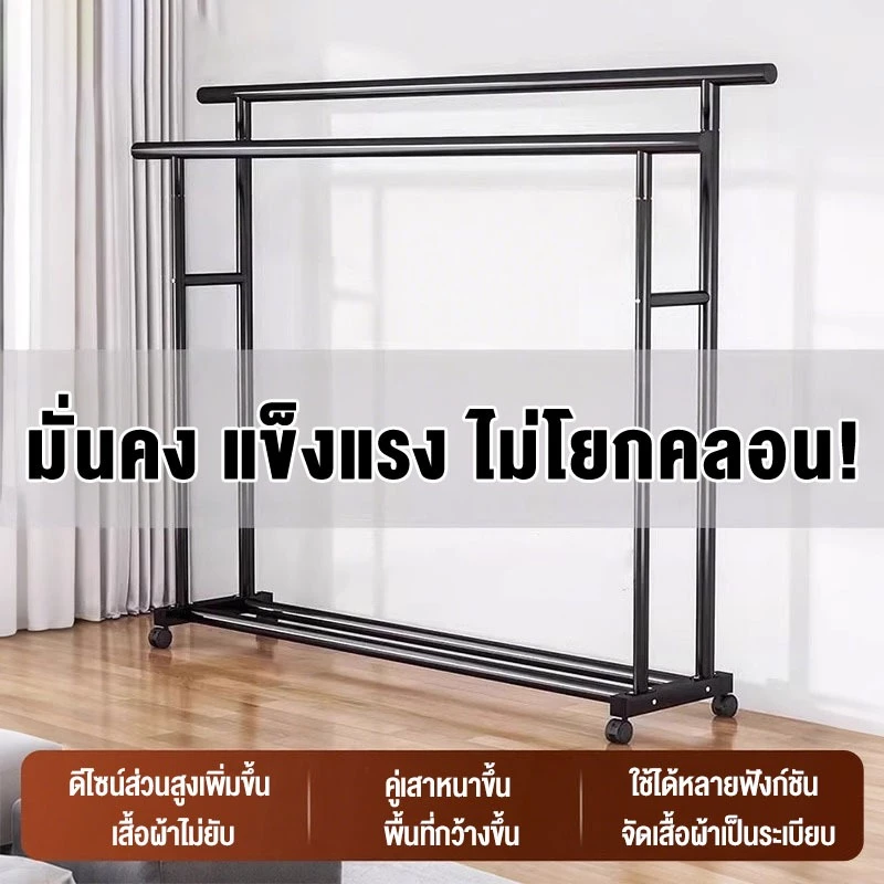 ราวตากผ้าในบ้าน แบบตั้งพื้น แบบคู่เสาหนา แข็งแรง ทนทาน พร้อมเชือกตากผ้า