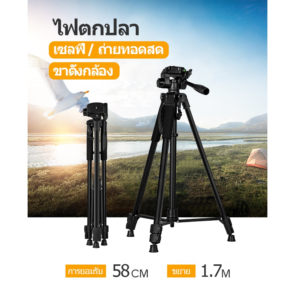 170CM Camera Tripod ขาตั้งกล้อง พกพา ขาตั้งกล้องมือถือ พร้อม รีโมท For DSLR Camera รับน้ำหนัก สูงสุด 5 KG