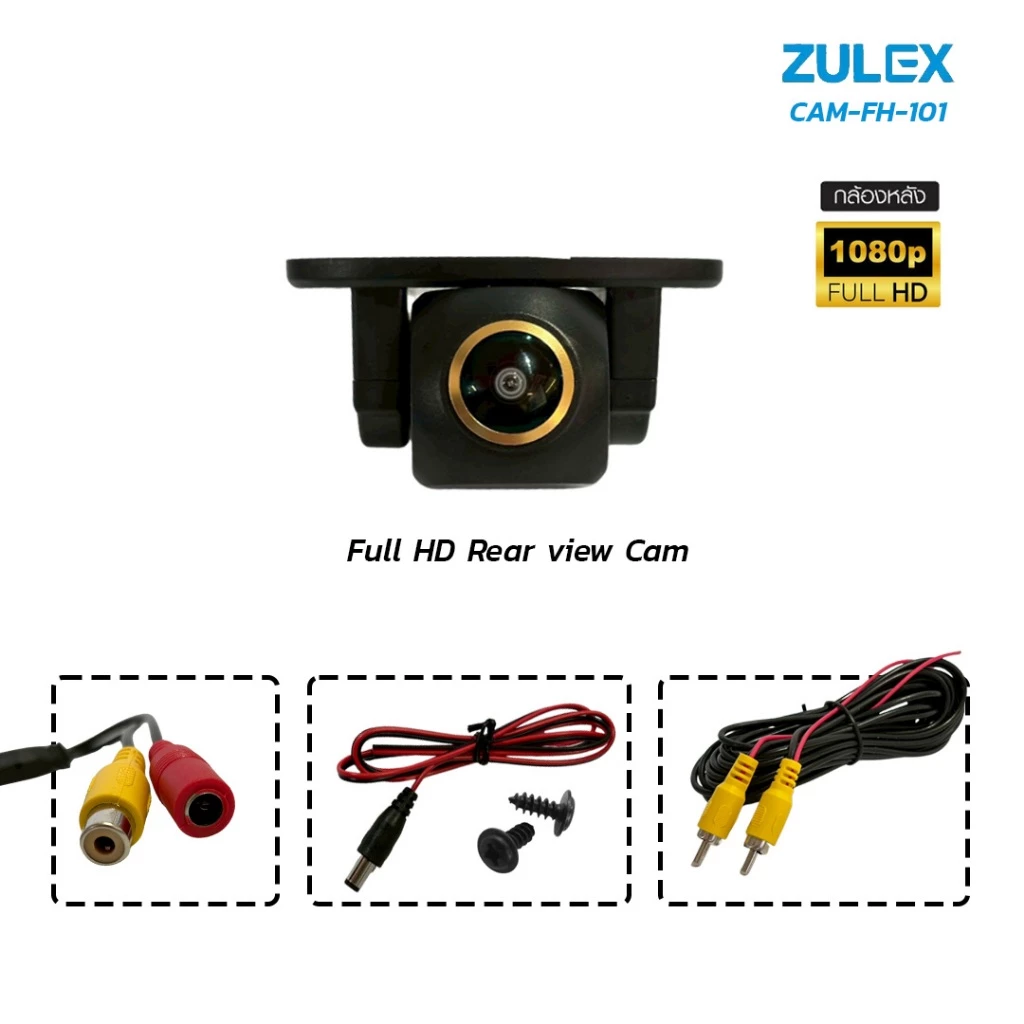 พร้อมส่ง Zulex  กล้องถอยหลังรุ่น CAM-AHD-101 1080P กล้องมองหลังติดรถยนต์ภาพคมชัด Full HD กันน้ำได้มาพร้อมสายยาว 6 เมตร thumbnail 4