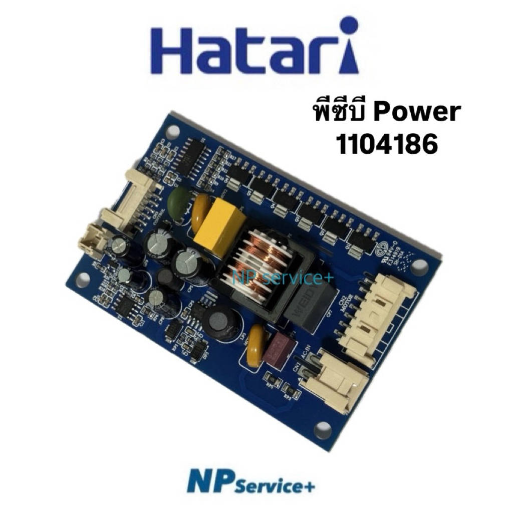 PCB Power S16R1/S18R1 [V1] X บอร์ด Hatari