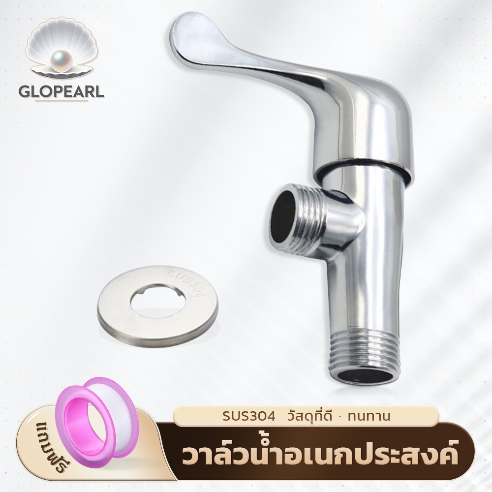 GLOPEARL ก๊อกน้ำ 2 ทาง สแตนเลส 304 สำหรับหัวฝักบัวและสายฉีด ควบคุมการไหลของน้ำง่าย แข็งแรง