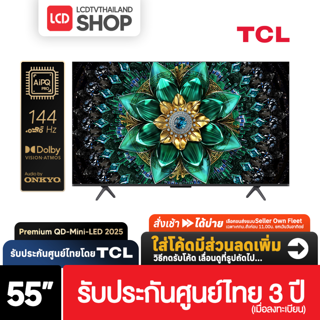 TCL Q6C ขนาด 55 นิ้ว | 55Q6C 4K Mini QLED Google TV 144 Hz ปี 2025 รับประกันศูนย์