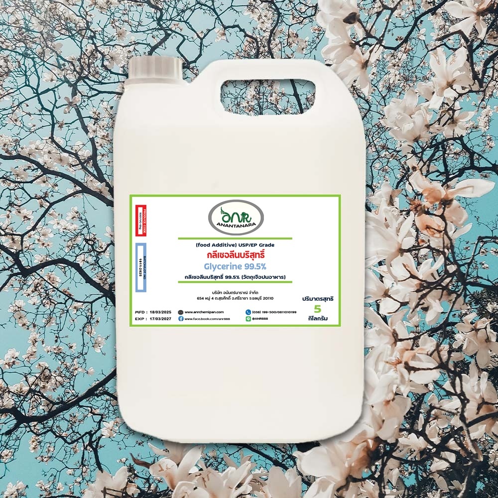 5001/กลีเซอรีน (Food Grade) 5kg  Glycerine (เกรดอาหาร)  R