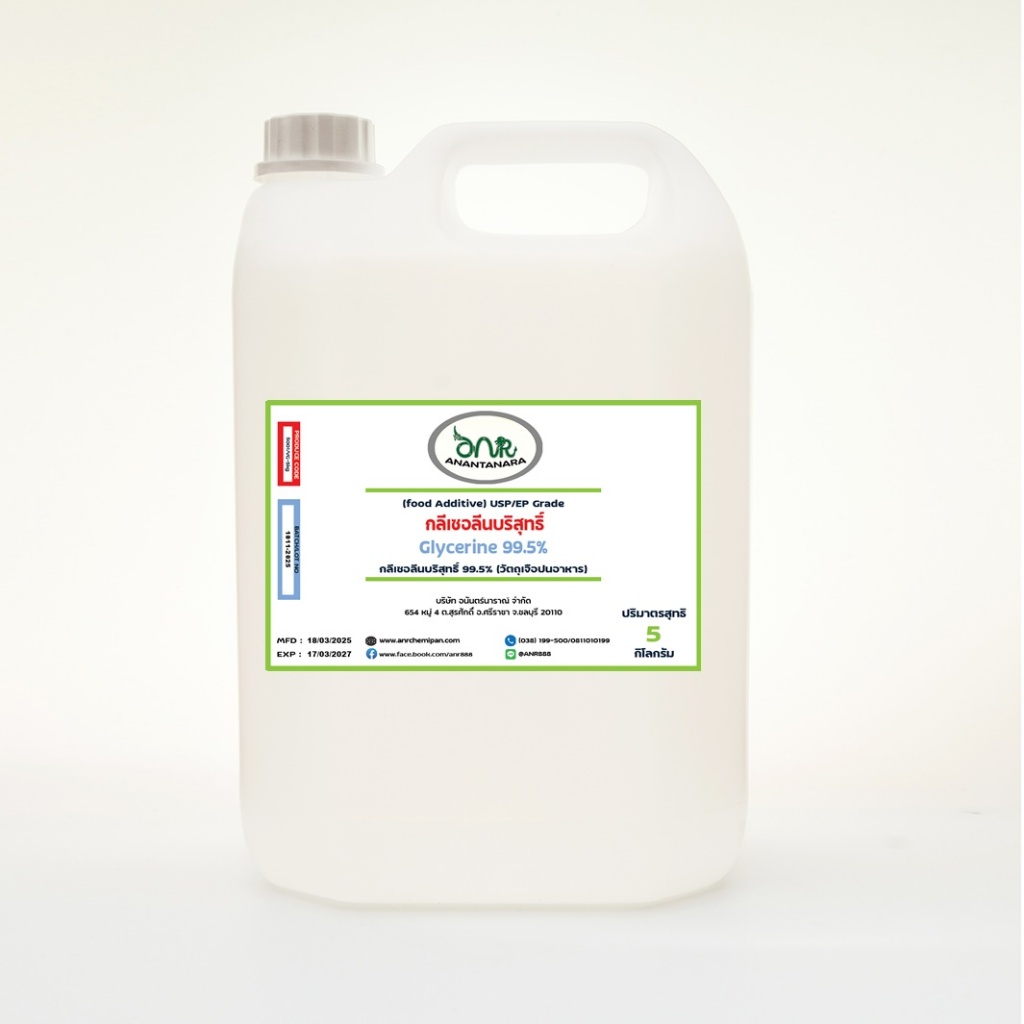 กลีเซอรีน (Food grade) บริสุทธิ์ 99.5% / Glycerine (Food grade) 99.5% 5 KG 5001