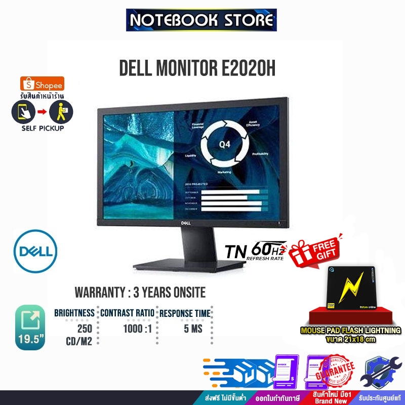 DELL MONITOR E2020H (SNSE2020H)(TN/60HZ)/ประกัน 3yOnsite