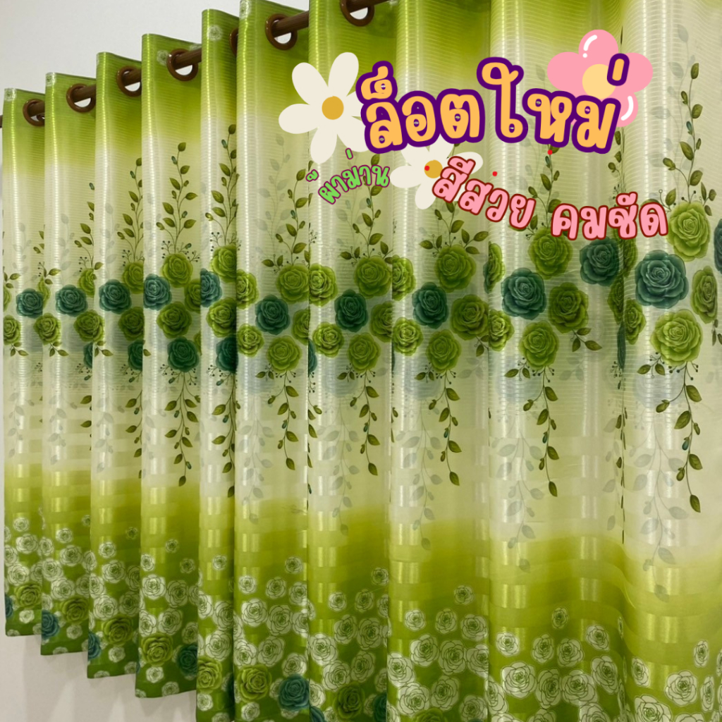 (พร้อมส่ง) ผ้าม่านหน้าต่างสวยๆ ม่านกันแดด ม่านห้องนอน ลายดอกกุหลาบ ลาย 2 ด้าน (ราคา 1 ผืน)