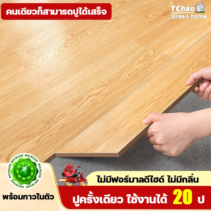【36 แผ่น/5 ตรม/กล่อง】กระเบื้องยางกาวในตัวติดตั้งง่ายทนทานกระเบื้องยาง กระเบื้องยางลายไม้ กระเบื้องยาง กระเบื้องยางลายไม้
