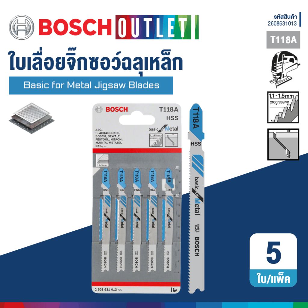 BOSCH T118A ใบเลื่อยจิ๊กซอว์สำหรับงานเหล็ก (5 ใบ/เเพ็ค) #2608631013