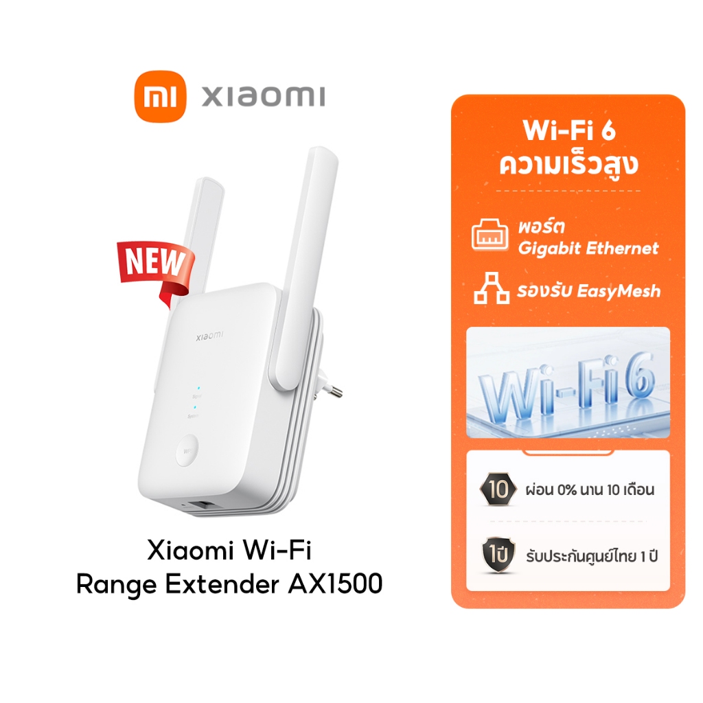 [NEW] Xiaomi Wi-Fi Range Extender AX1500 Wi-Fi 6 ความเร็วสูง พอร์ต Gigabit Ethernet รองรับ EasyMesh