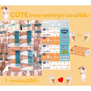 （พร้อมส่ง）ทิชชู่หมีส้มพ็ค51กระสอบ 20 แพ็ค 1 แพ็ค 5 ห่อหนา 3 ชั้นทิชชู่หมีส้มพ็ค5