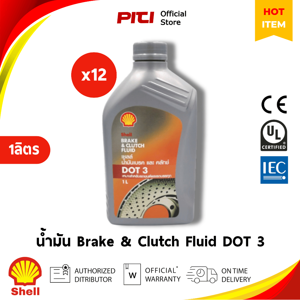 Shell DOT 3 น้ำมันเบรกและคลัตช์ Brake & Clutch Fluid 12 ขวด × 1 ลิตร
