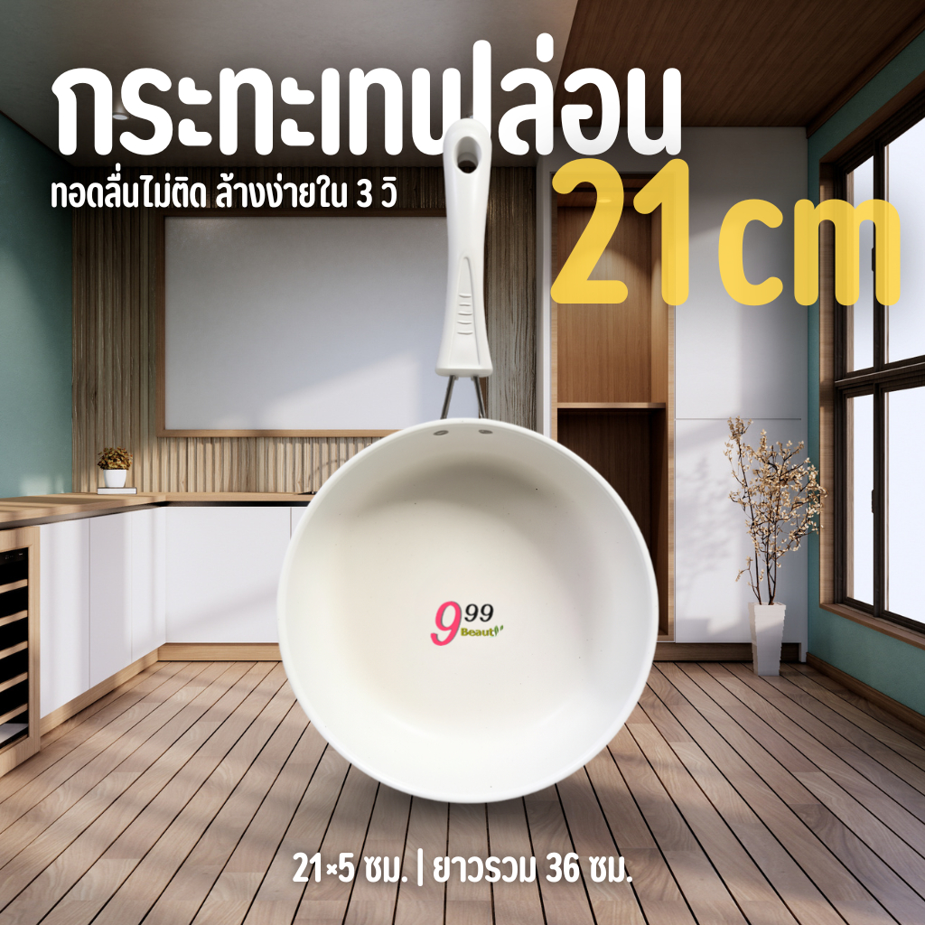 กระทะเคลือบหินอ่อน กระทะมินิก้นลึก ขนาด 21ซม. เด็ก ไข่ หินอ่อน หม้อเทปล่อน กะทะ กระทะไข่ หม้อ Z0177