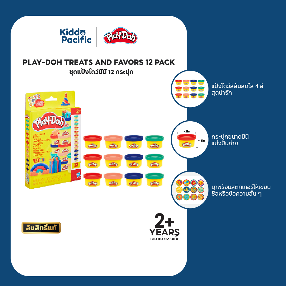 Play-Doh Treats & Favors 12 Pack ดินน้ำมันมินิ 12 กระป๋อง สีสดใส เหมาะแจกในงานปาร์ตี้หรือเป็นของขวัญ