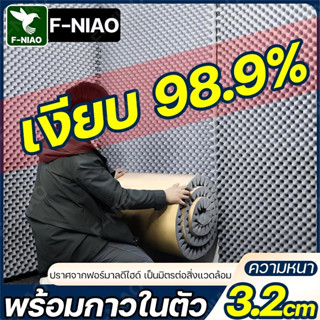 ผลกันเสียง 100% โฟมกันเสียง แผ่นซับเสียง ความหนาที่ 3.2cm แผ…