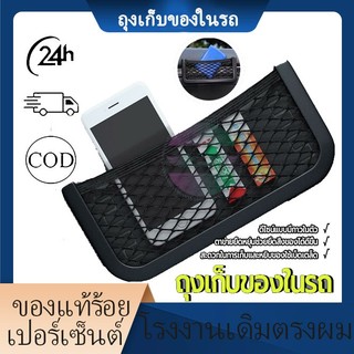 พร้อมส่ง ถุงเก็บของในรถ ติดตั้งง่าย วัสดุคุณภาพสูง มั่นคง เหมาะกับการเก็บโทรศัพท์มือถือ สำหรับใช้งานในรถยนต์