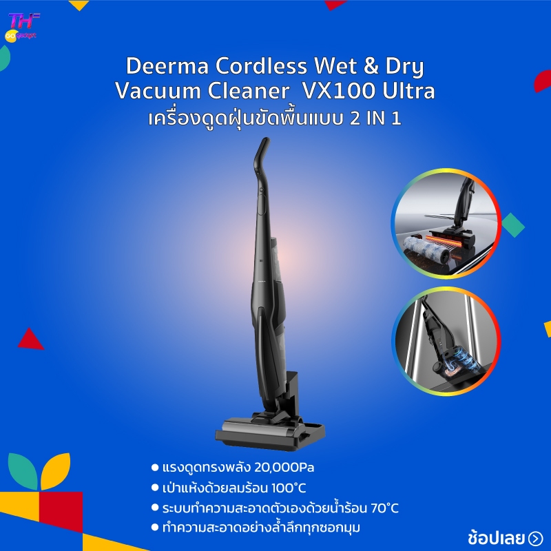 Deerma VX100 Ultra Cordless Wet & Dry Vacuum Cleaner 20Kpa 300W เครื่องล้างพื้น ครื่องดูดฝุ่นขัดพื้น