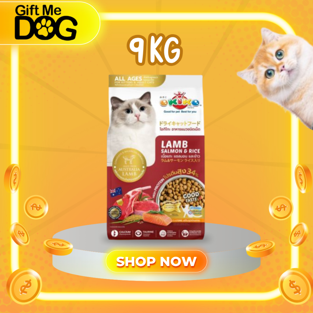 Okiko Lamb Salmon&Rice โอกิโกะ อาหารเม็ดขนาด 9kgแถม340กรัม2ถุง
