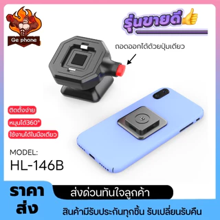 ขาตั้งมือถือที่ติดคอนโซลในรถปรับได้ 360องศาที่วางโทรศัพท์ในรถแดชบอร์ดDashboardCar Phone HolderHL-146