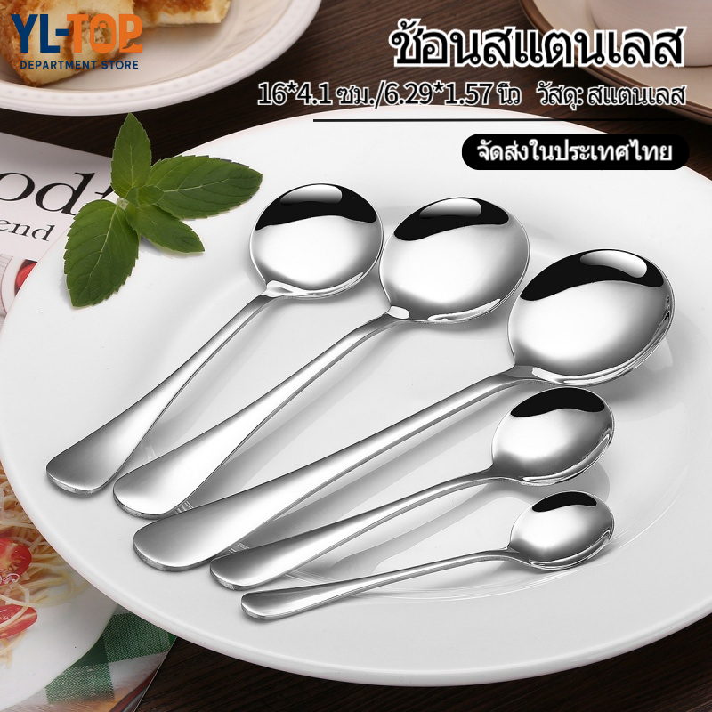 ช้อนกลาง สไตล์เกาหลี พรีเมียม - เกรดโรงแรม 5 ดาว สแตนเลส - ด้ามจับหนา ปลายยาว จับถนัดมือ G2062