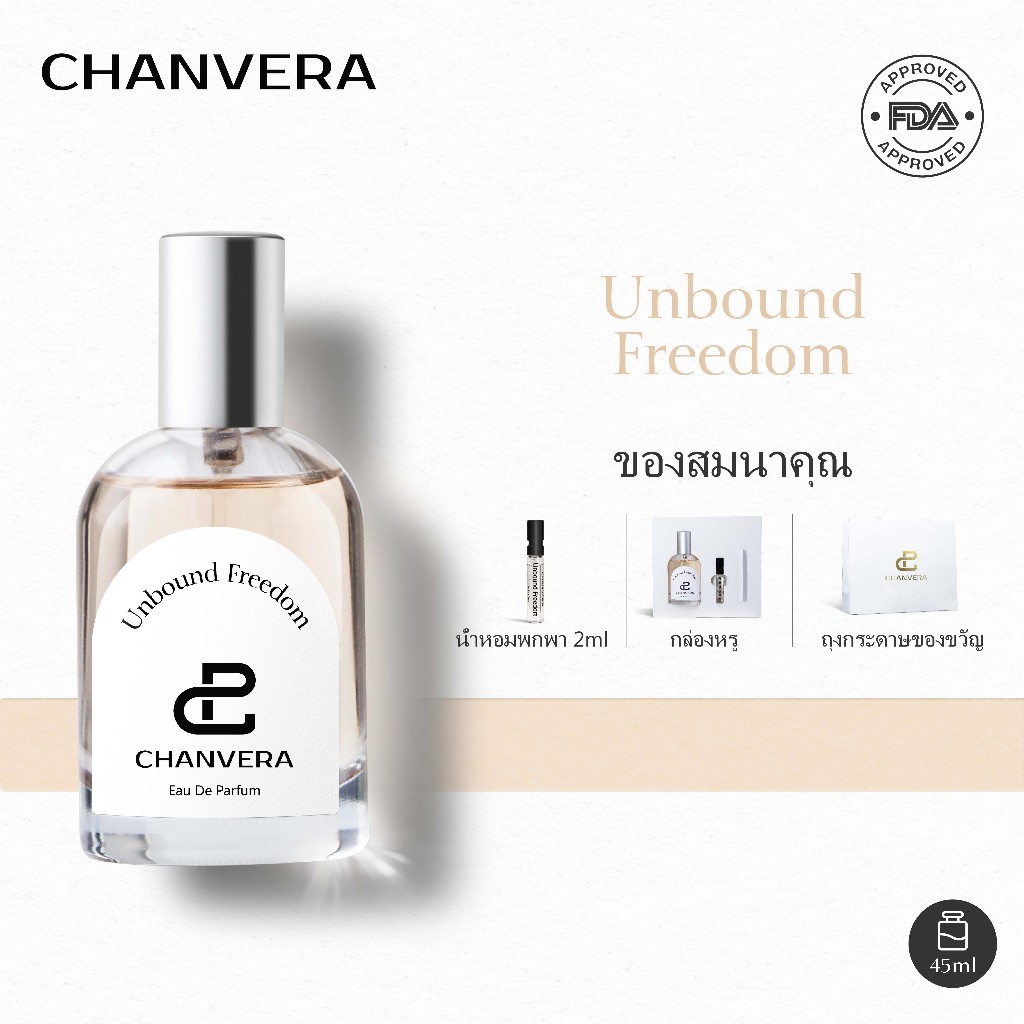 CHANVERA Unbound Freedom 45ml EDP น้ําหอม unisex น้ําหอมฟิน น้ําหอมเเท้