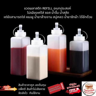 ส่งเร็ว⚡️โปร 3ชิ้น ขวดบีบซอส ขวดพลาสติกใส 800/1000ml สำหรับซอส น้ำมัน น้ำจิ้ม อุปกรณ์ครัว/ร้านอาหาร