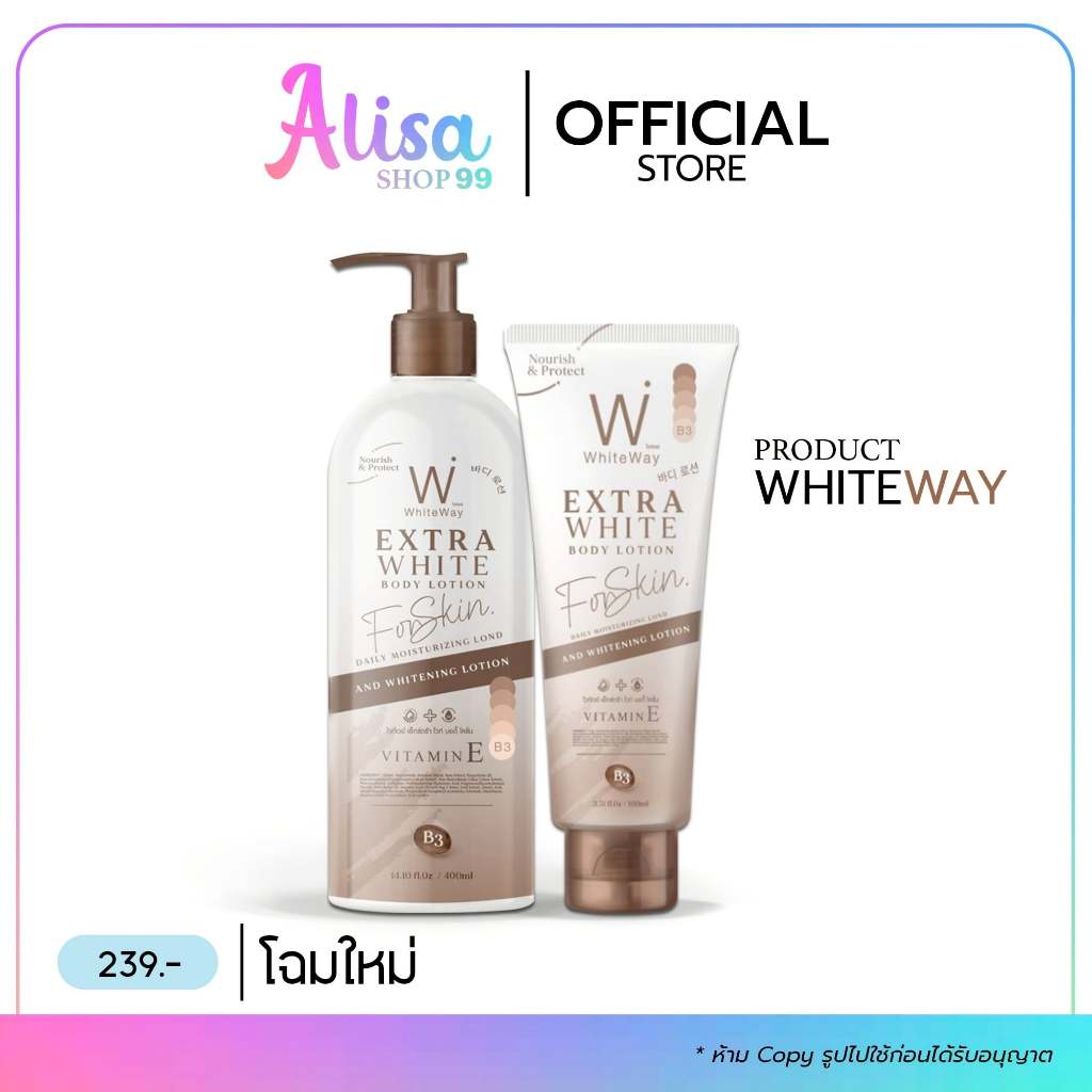 (📍กดในไลฟ์ถูกกว่า📍) โลชั่นไวท์เวย์ White Way Lotion 100 ml +400 ml🤎🤎