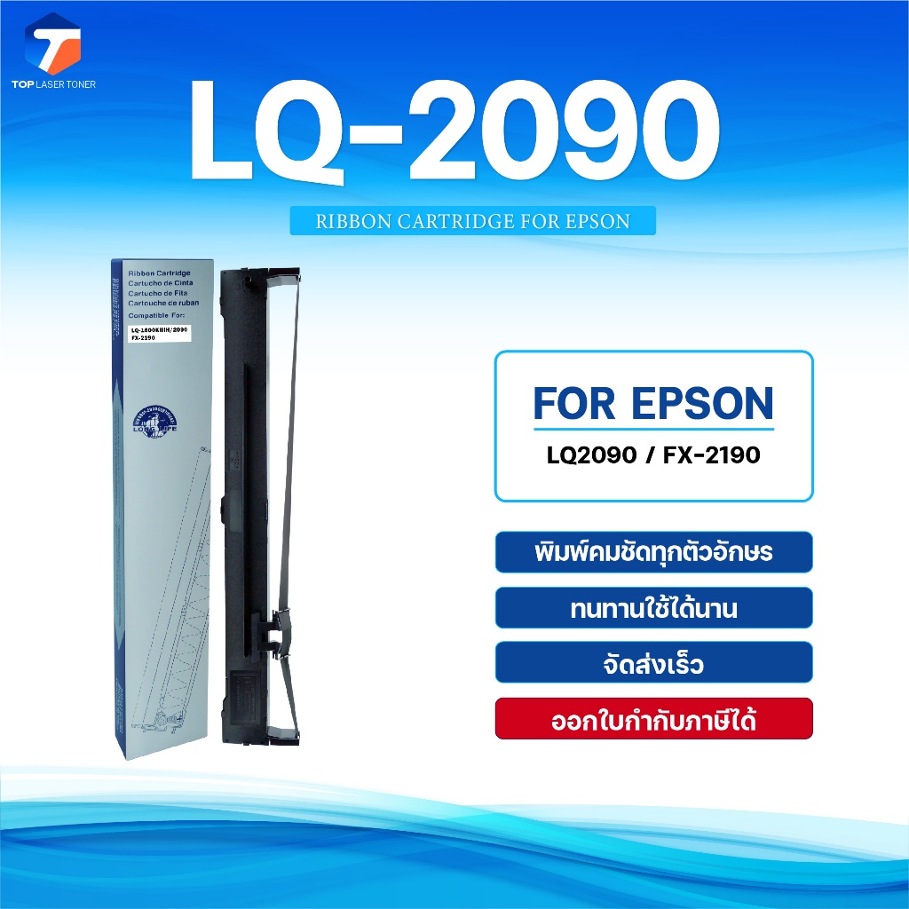 ผ้าหมึก Ribbon/LQ2090/2090/Epson/ใช้สำหรับ For Printer Epson LQ2090 /FX-2190/LQ-2090IIN/LQ-2090/2090