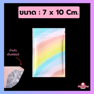 [แพ็ค 100 ใบ] ซองซีล ถุงฟอยล์ ถุงซีล ซองซีล3ด้าน ฟอยล์ทึบ ตั้งไม่ได้ ทึบแสง ซอง อลูมิเนียมฟอยล์