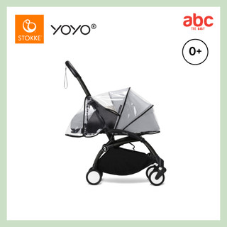 Stokke® YOYO Rain Cover รูปที่ 11