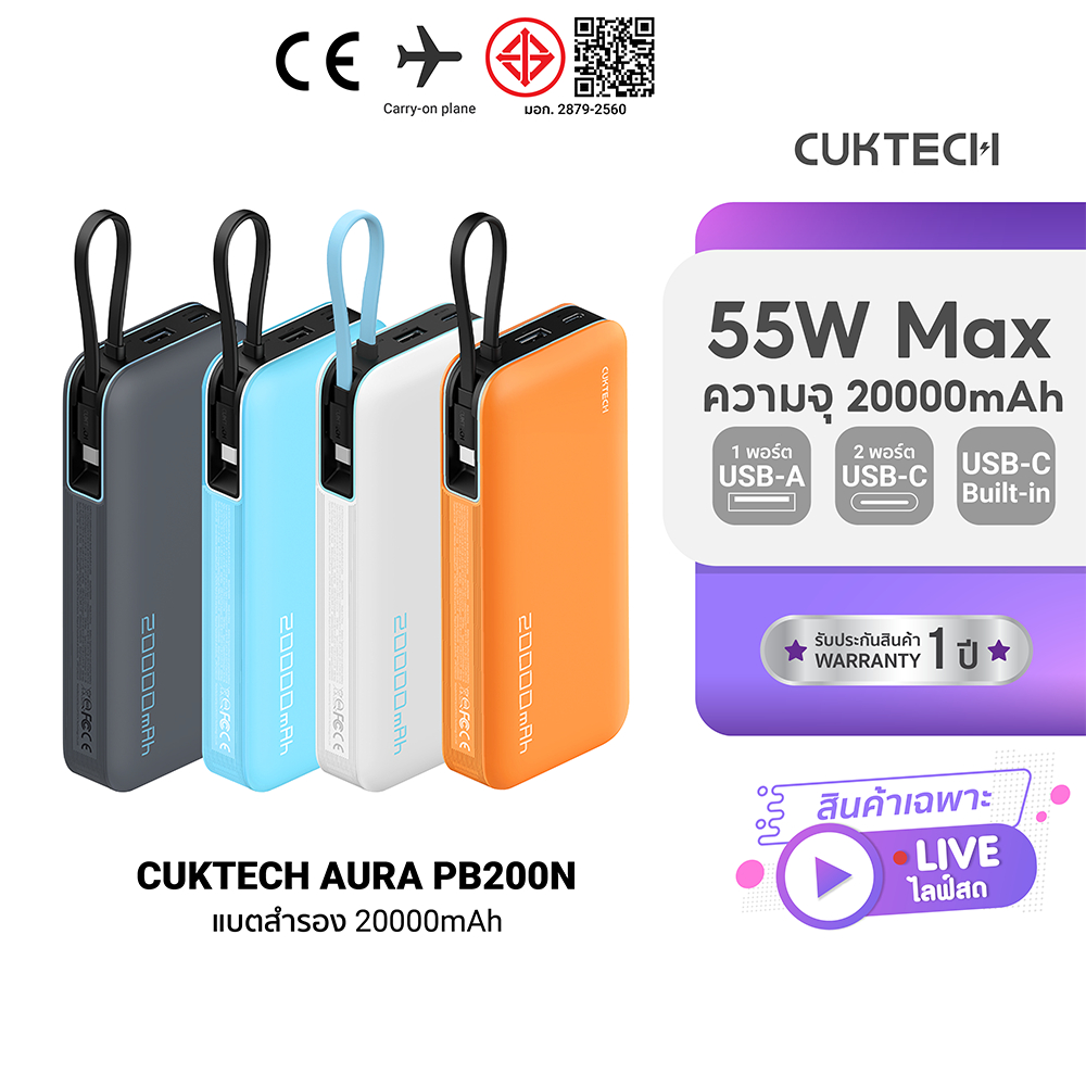 (เฉพาะในไลฟ์) CUKTECH AURA PB200N แบตสำรอง CE / CCC ชาร์จเร็ว 20000 mAh USB-C 55W และ USB-A 33W -1Y