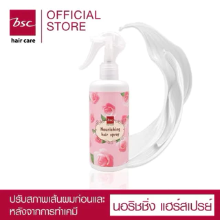 ❌❌❌BSC Hair Care GLOSSY HAIR TREATMENT WAX 400g (BECHGTBA-ของเเท้จากบริษัท) ทรีทเม้นท์บํารุงผมสำหรับผมเเห้งเสียมาก