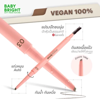Baby Bright มูสบราวพาวเดอร์เพนซิล 0.06g