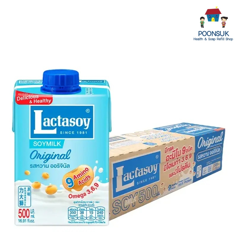 lactasoy uht original plain sweetened แลคตาซอย นมถั่วเหลือง ยูเอชที รสหวาน 500 มล. x 12